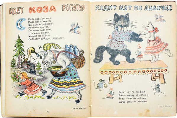 [Полный годовой комплект]. Мурзилка. Журнал ЦК ВЛКСМ для школьников младших классов. 1946. № 1-12. М., 1946.